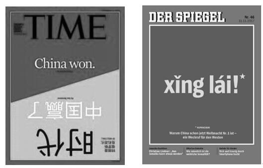 美国《时代》周刊在2017年11月13日发售的杂志,除美国